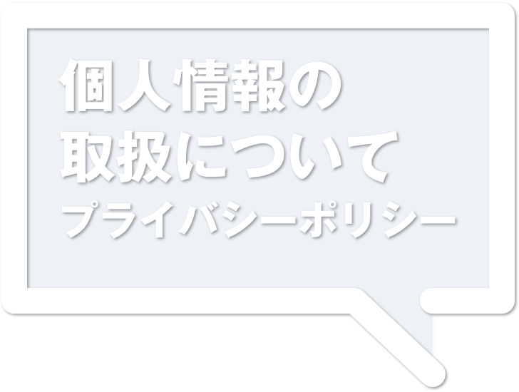 お知らせ・展示会・実演会情報